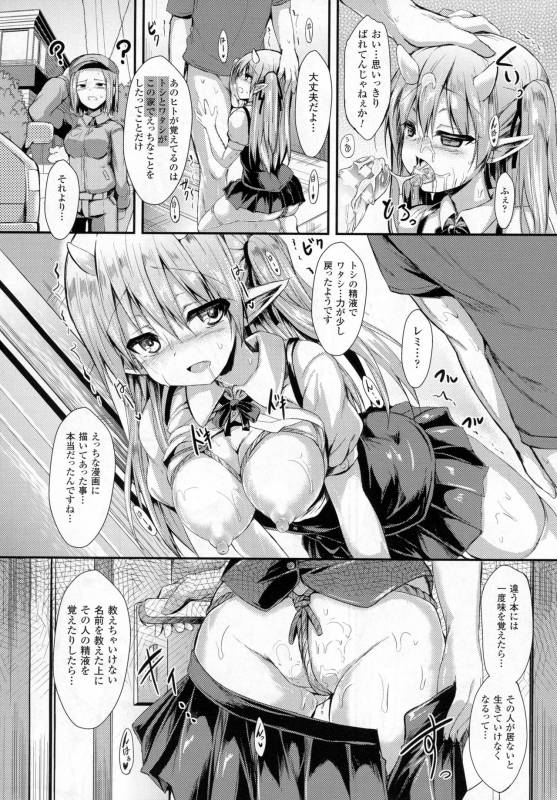 COMIC Unreal 2016-12 Vol. 64_079