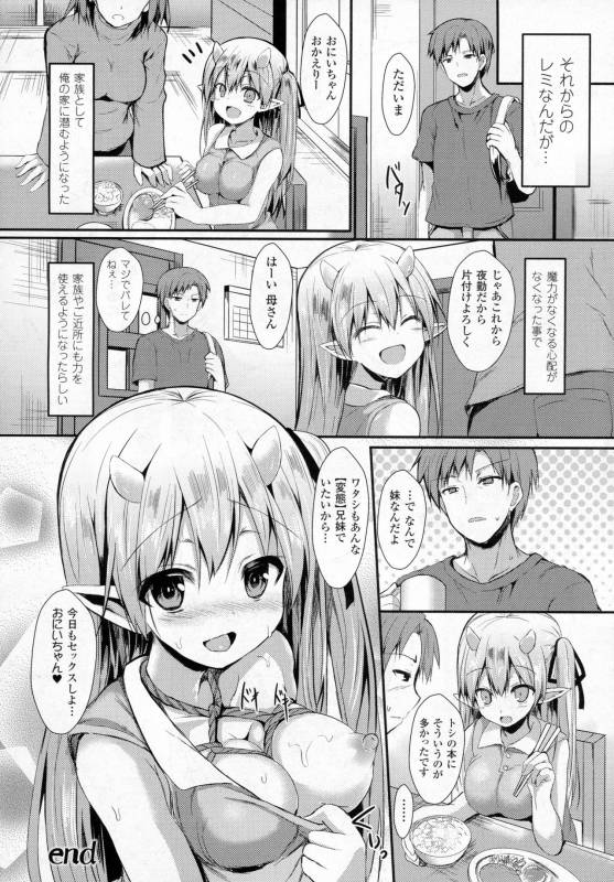 COMIC Unreal 2016-12 Vol. 64_089