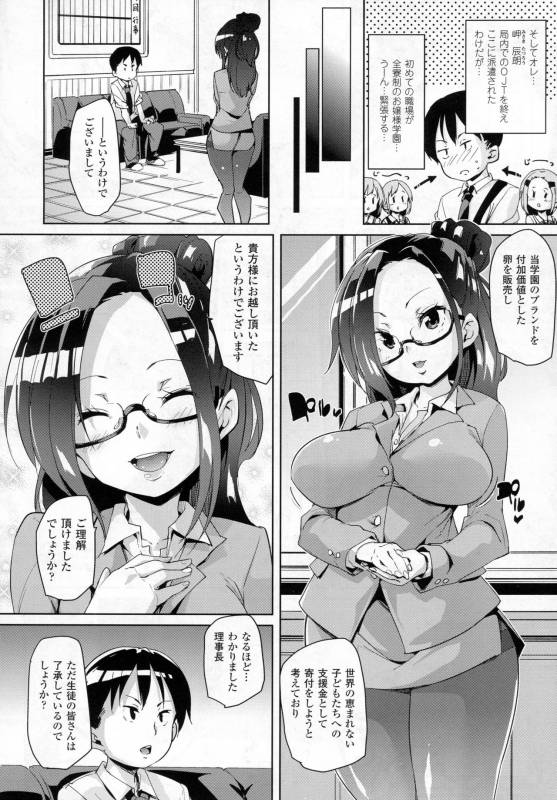 COMIC Unreal 2016-12 Vol. 64_091