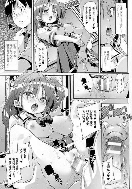 COMIC Unreal 2016-12 Vol. 64_096