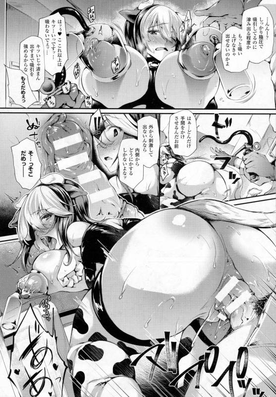 COMIC Unreal 2016-12 Vol. 64_113