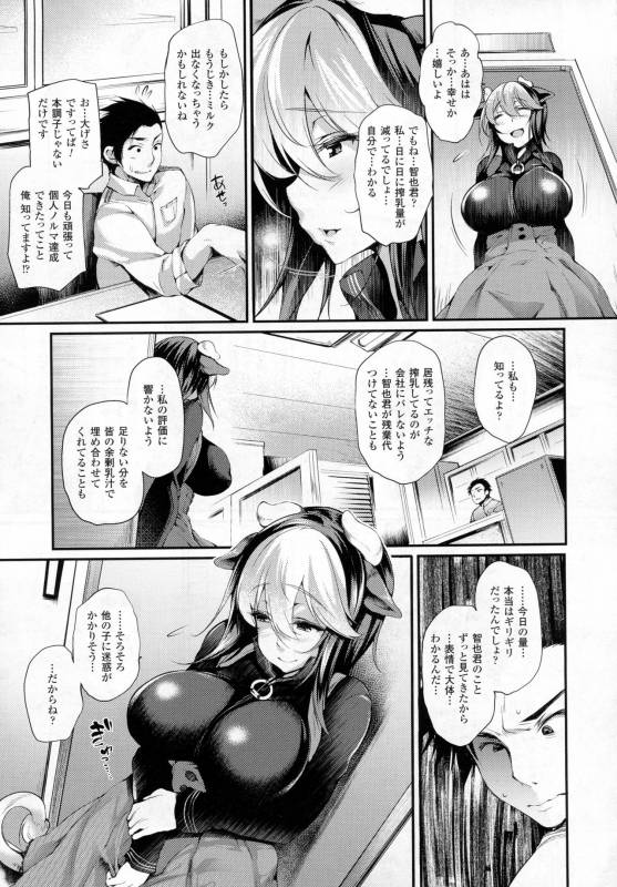 COMIC Unreal 2016-12 Vol. 64_120