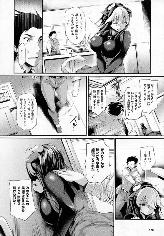 COMIC Unreal 2016-12 Vol. 64_121