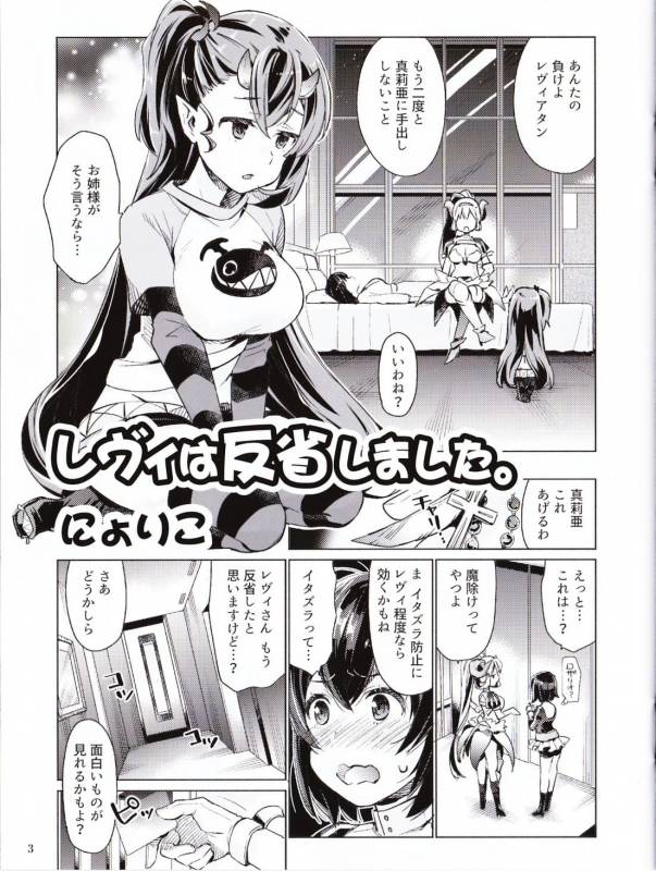 Sin Nanatsu No Taizai Vol.2 Limited Edition booklet_01