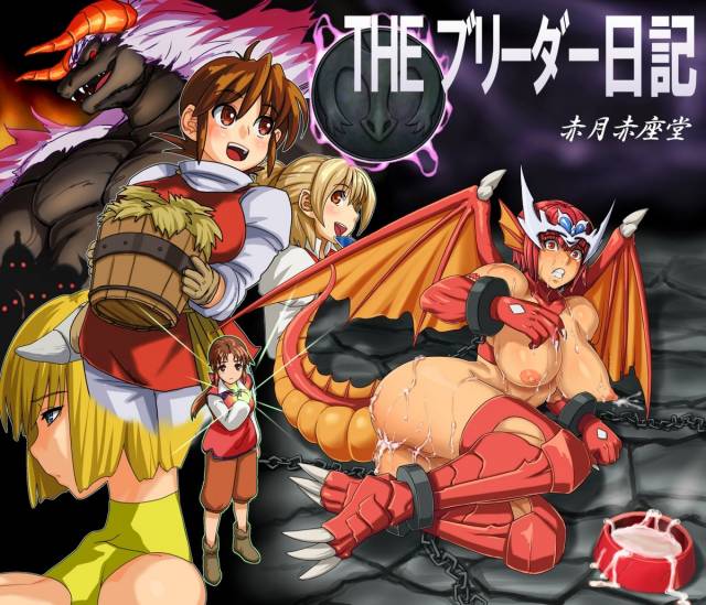 THE breeder diaries_00