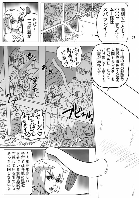 THE breeder diaries_23