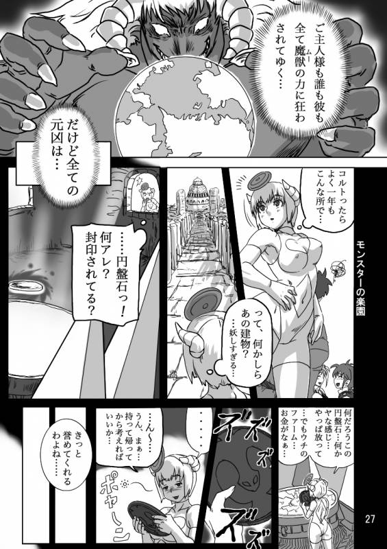 THE breeder diaries_25