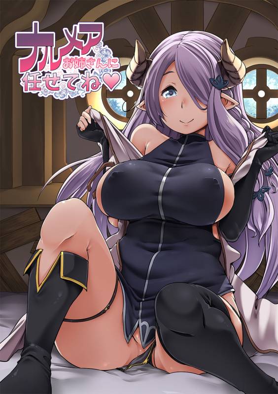 [Akikaze Asparagus (Aki)] Narmaya Onee-san ni Makasete ne (Granblue Fantasy) [_00