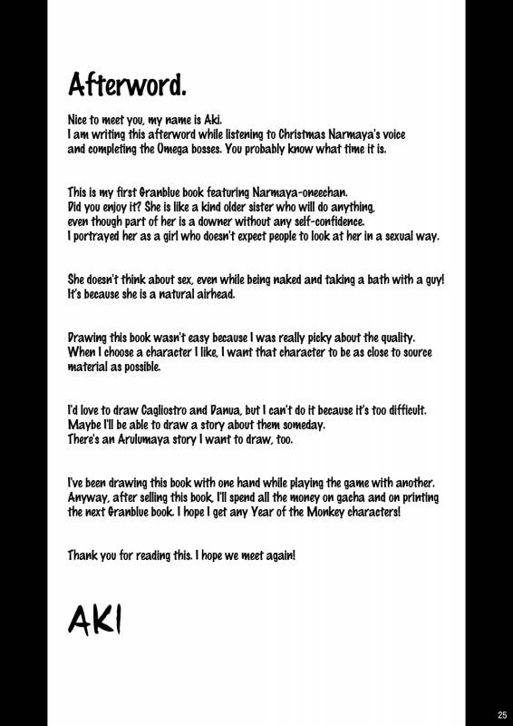 [Akikaze Asparagus (Aki)] Narmaya Onee-san ni Makasete ne (Granblue Fantasy) [_23