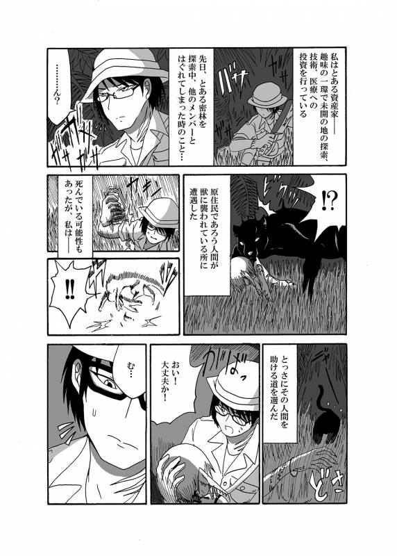 [Akuheki] I made a gibberish speaking cyclops girl my maid_02