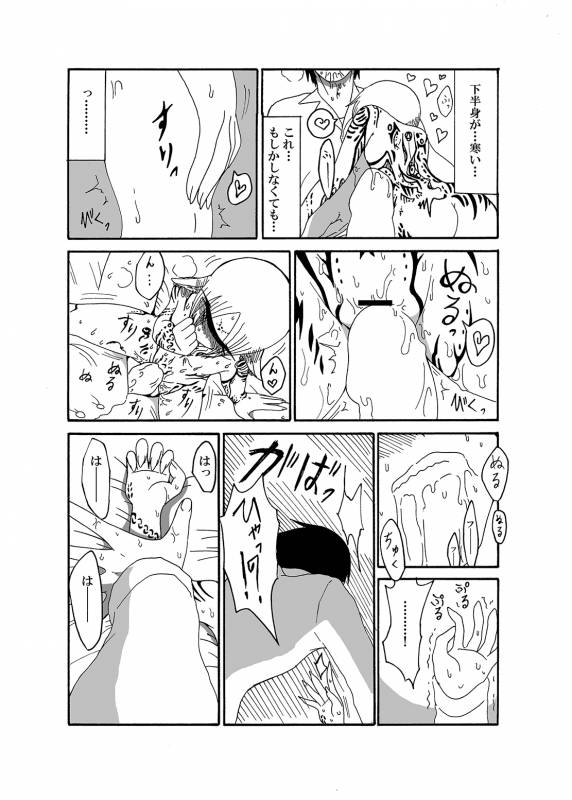 [Akuheki] I made a gibberish speaking cyclops girl my maid_12