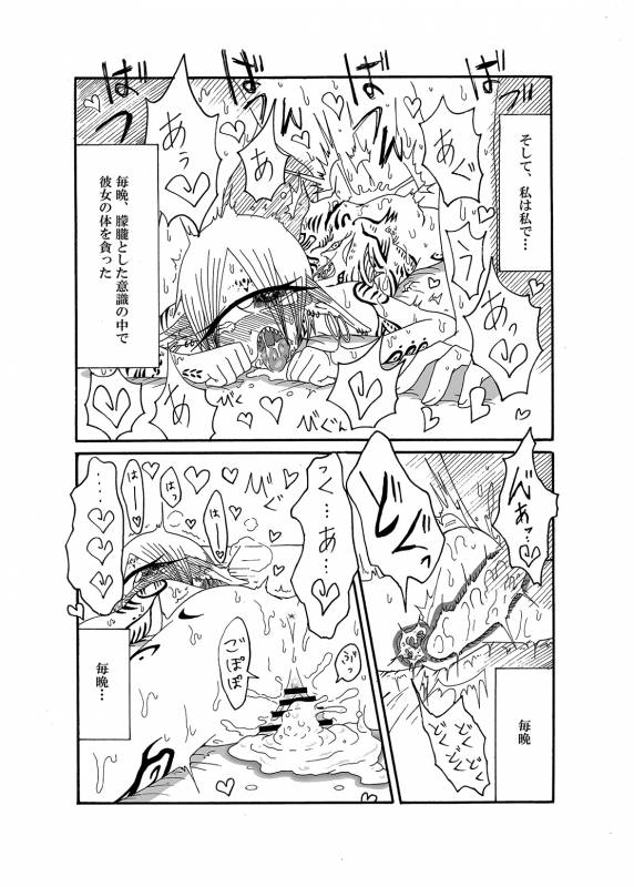 [Akuheki] I made a gibberish speaking cyclops girl my maid_16