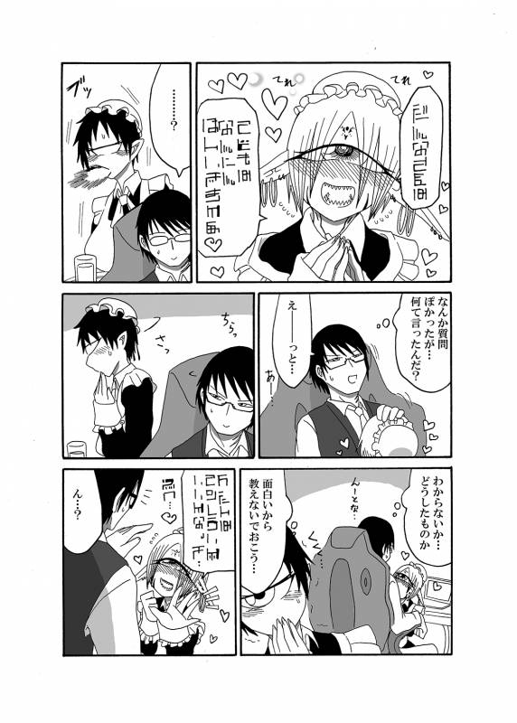 [Akuheki] I made a gibberish speaking cyclops girl my maid_23