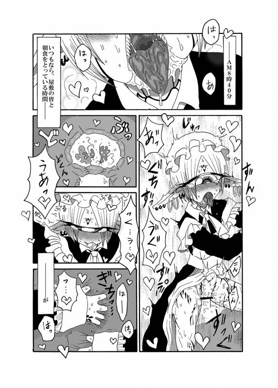 [Akuheki] I made a gibberish speaking cyclops girl my maid 2_03