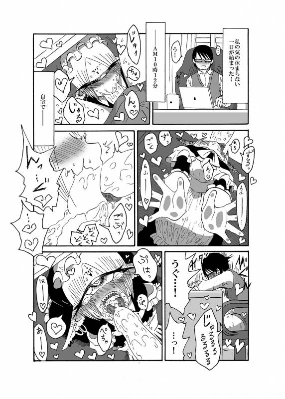 [Akuheki] I made a gibberish speaking cyclops girl my maid 2_15