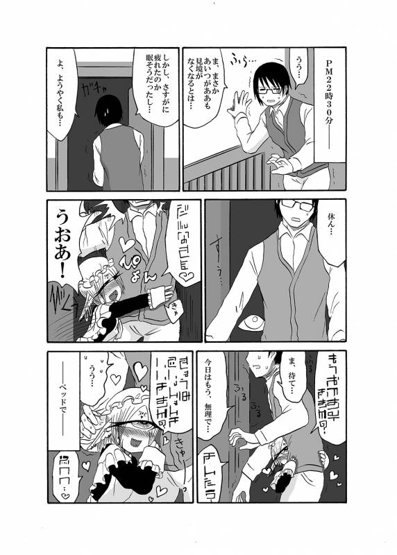 [Akuheki] I made a gibberish speaking cyclops girl my maid 2_21