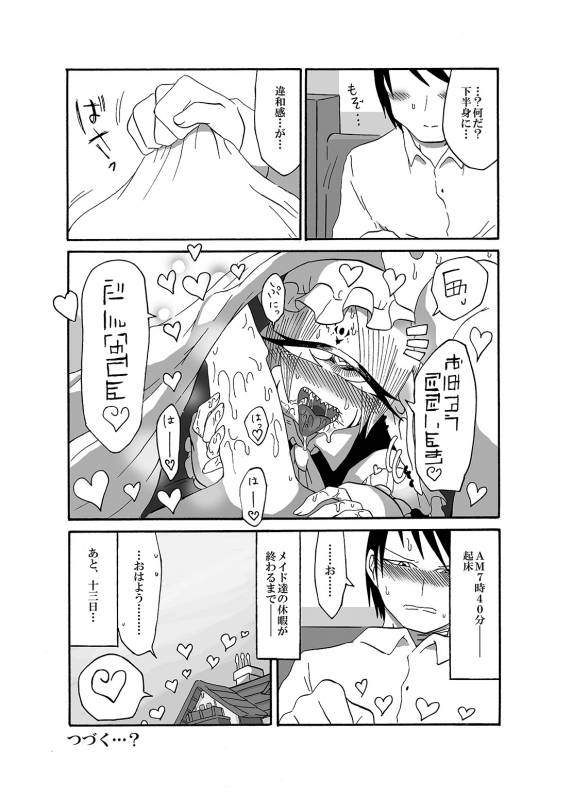 [Akuheki] I made a gibberish speaking cyclops girl my maid 2_26