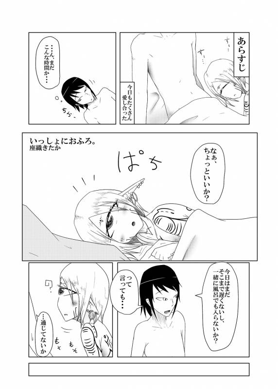 [Akuheki] I made a gibberish speaking cyclops girl my maid 2_30