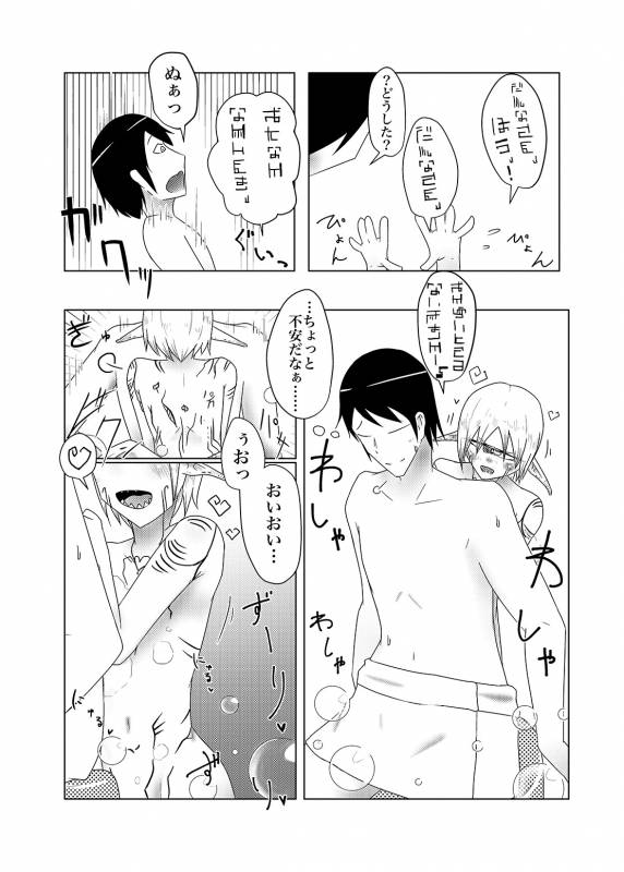 [Akuheki] I made a gibberish speaking cyclops girl my maid 2_33