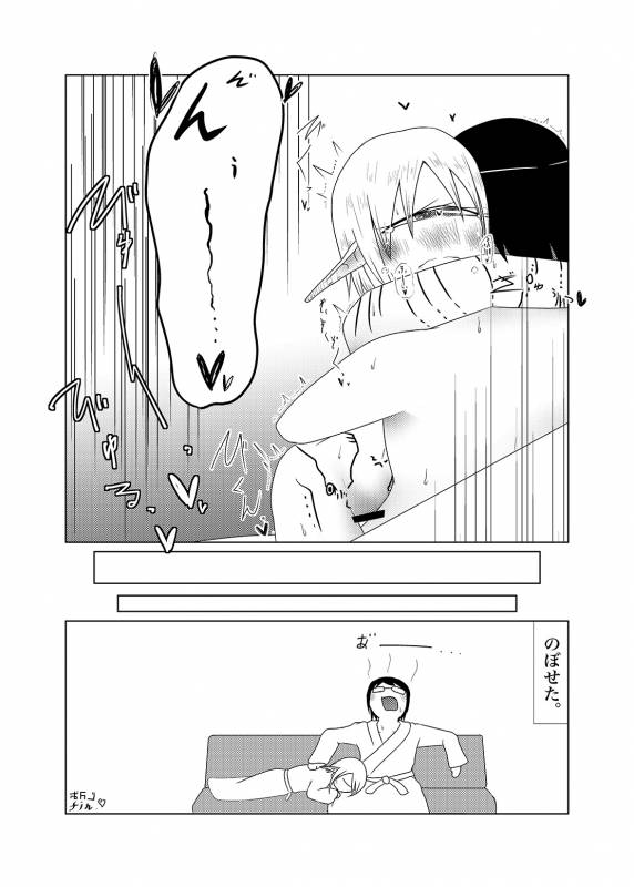 [Akuheki] I made a gibberish speaking cyclops girl my maid 2_37