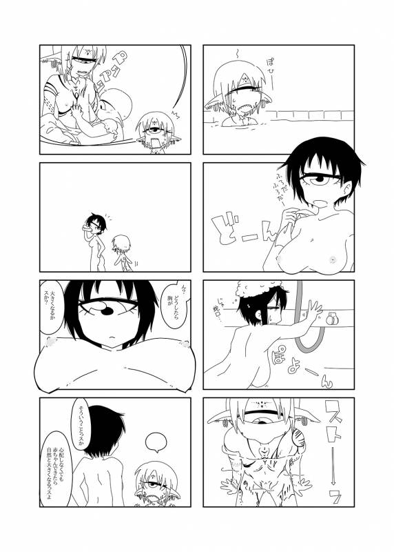 [Akuheki] I made a gibberish speaking cyclops girl my maid 2_38