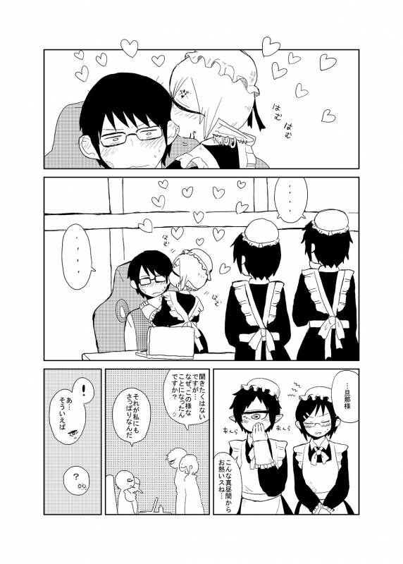 [Akuheki] I made a gibberish speaking cyclops girl my maid 2_40