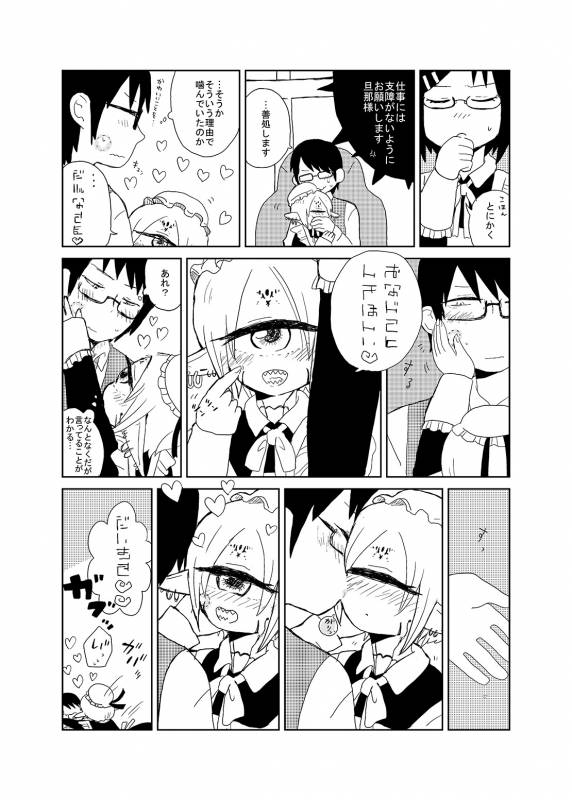 [Akuheki] I made a gibberish speaking cyclops girl my maid 2_42