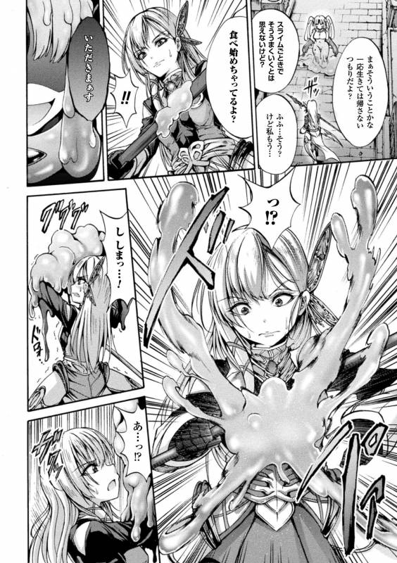 [Anthology] 2D Comic Magazine Marunomi Haramase Naedoko Acme! Vol. 2 [Digital]_41