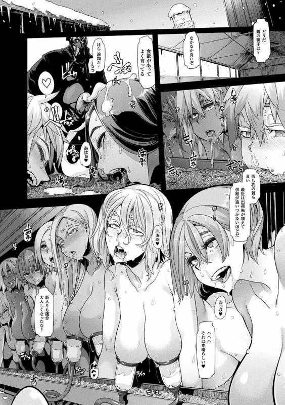 [Anthology] Bessatsu Comic Unreal Ningen Bokujou Hen Digital-ban Vol. 7 [Digital]_09