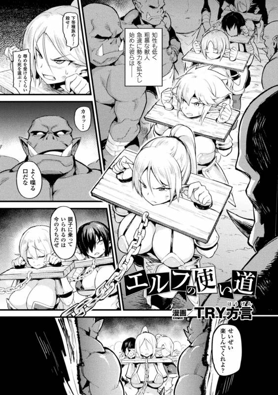 [Anthology] Bessatsu Comic Unreal Ningen Bokujou Hen Digital-ban Vol. 7 [Digital]_16