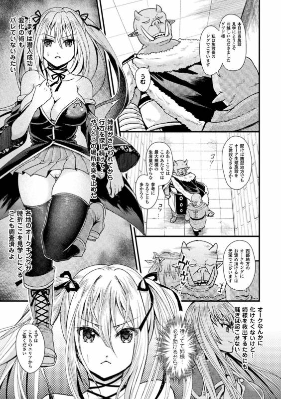 [Anthology] Bessatsu Comic Unreal Ningen Bokujou Hen Digital-ban Vol. 7 [Digital]_36