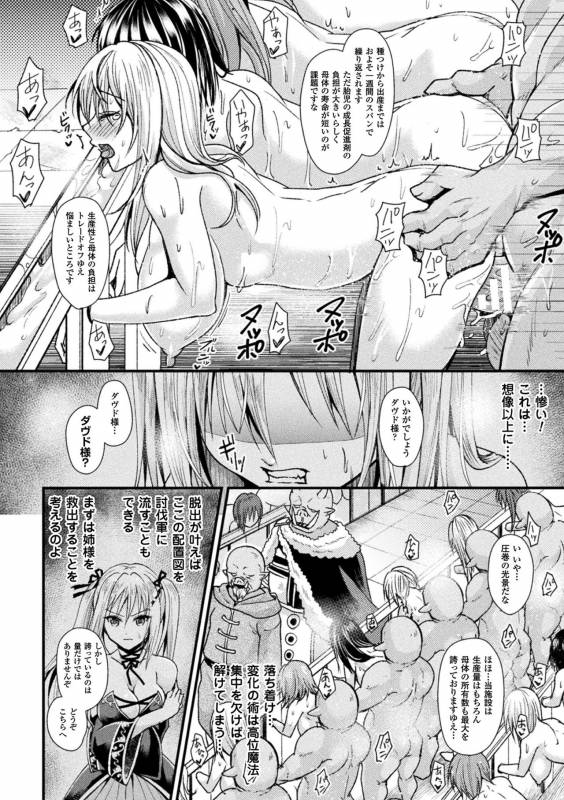 [Anthology] Bessatsu Comic Unreal Ningen Bokujou Hen Digital-ban Vol. 7 [Digital]_41