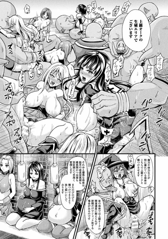 [Anthology] Bessatsu Comic Unreal Ningen Bokujou Hen Digital-ban Vol. 7 [Digital]_42