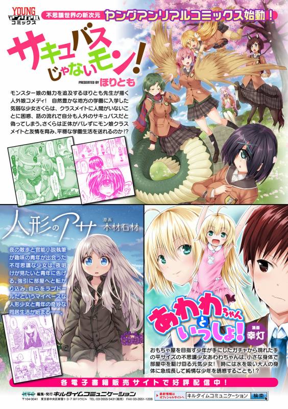 [Anthology] Bessatsu Comic Unreal Ningen Bokujou Hen Digital-ban Vol. 7 [Digital]_79