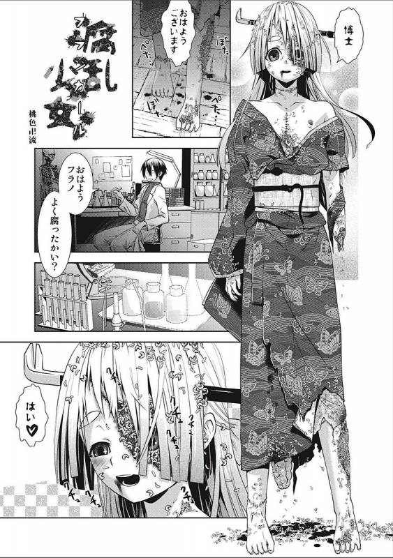 [Anthology] EROGROS Vol. 2 [Digital]_003