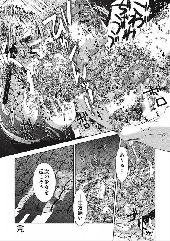 [Anthology] EROGROS Vol. 2 [Digital]_006