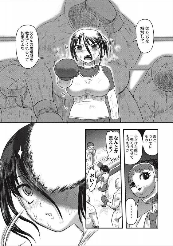 [Anthology] EROGROS Vol. 2 [Digital]_016