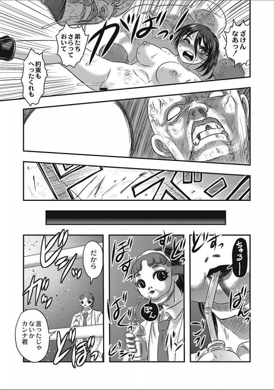 [Anthology] EROGROS Vol. 2 [Digital]_020