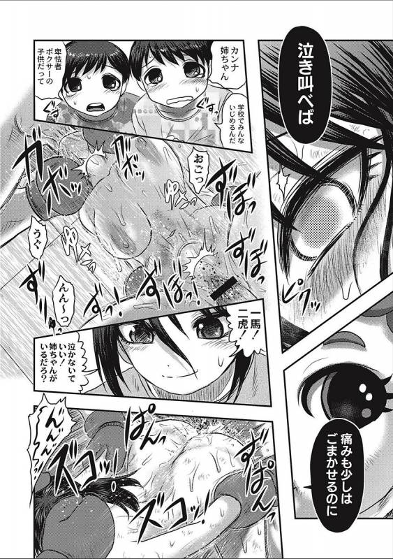 [Anthology] EROGROS Vol. 2 [Digital]_025