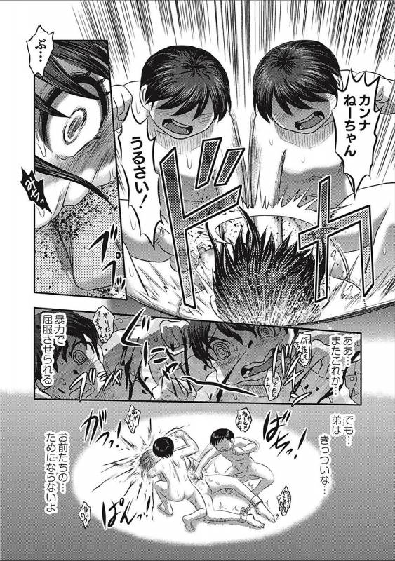 [Anthology] EROGROS Vol. 2 [Digital]_033