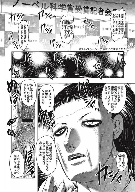 [Anthology] EROGROS Vol. 2 [Digital]_037