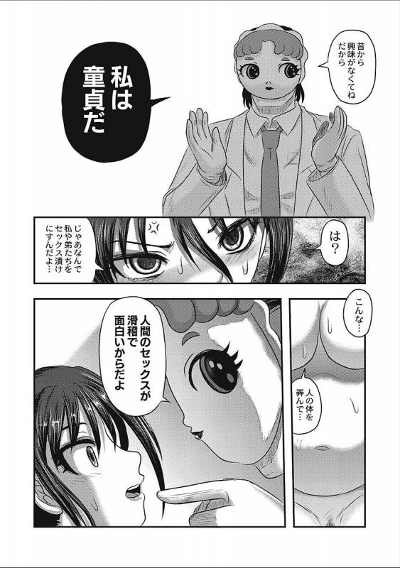 [Anthology] EROGROS Vol. 2 [Digital]_044