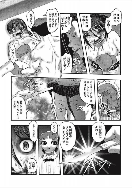 [Anthology] EROGROS Vol. 2 [Digital]_062