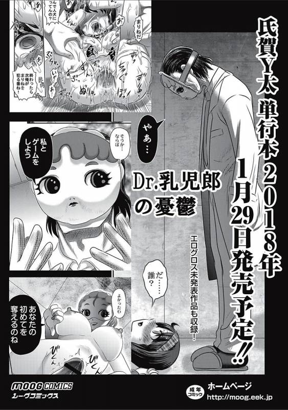 [Anthology] EROGROS Vol. 2 [Digital]_072