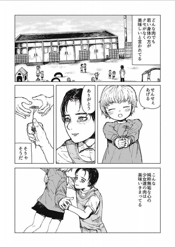 [Anthology] EROGROS Vol. 2 [Digital]_077