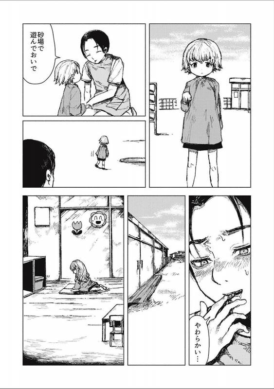 [Anthology] EROGROS Vol. 2 [Digital]_080