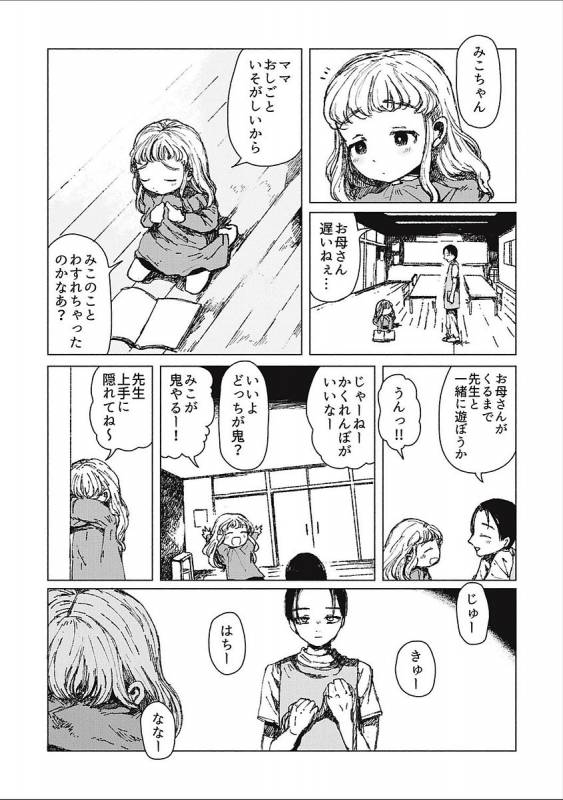 [Anthology] EROGROS Vol. 2 [Digital]_081