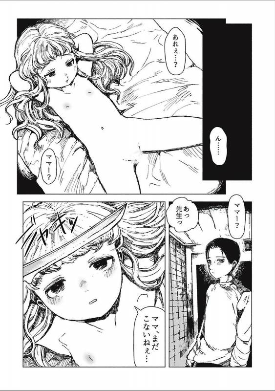 [Anthology] EROGROS Vol. 2 [Digital]_082