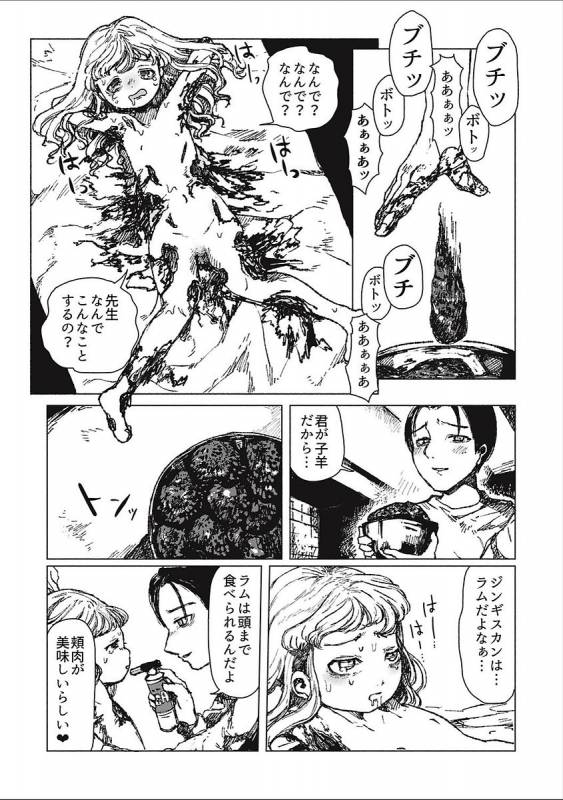 [Anthology] EROGROS Vol. 2 [Digital]_084