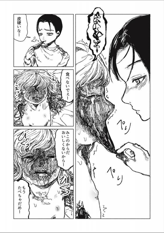 [Anthology] EROGROS Vol. 2 [Digital]_086